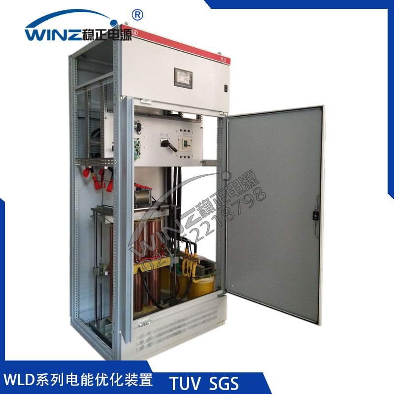 WLD系列电能优化装置